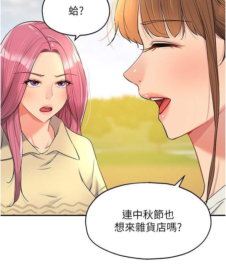[Manhwa] Hole Grocery Store Plot, mature woman, big breasts#[118P]-56