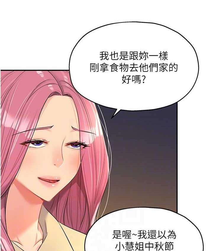[Manhwa] Hole Grocery Store Plot, mature woman, big breasts#[118P]-57