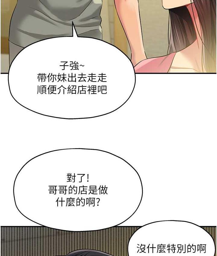 [Manhwa] Hole Grocery Store Plot, mature woman, big breasts#[118P]-6