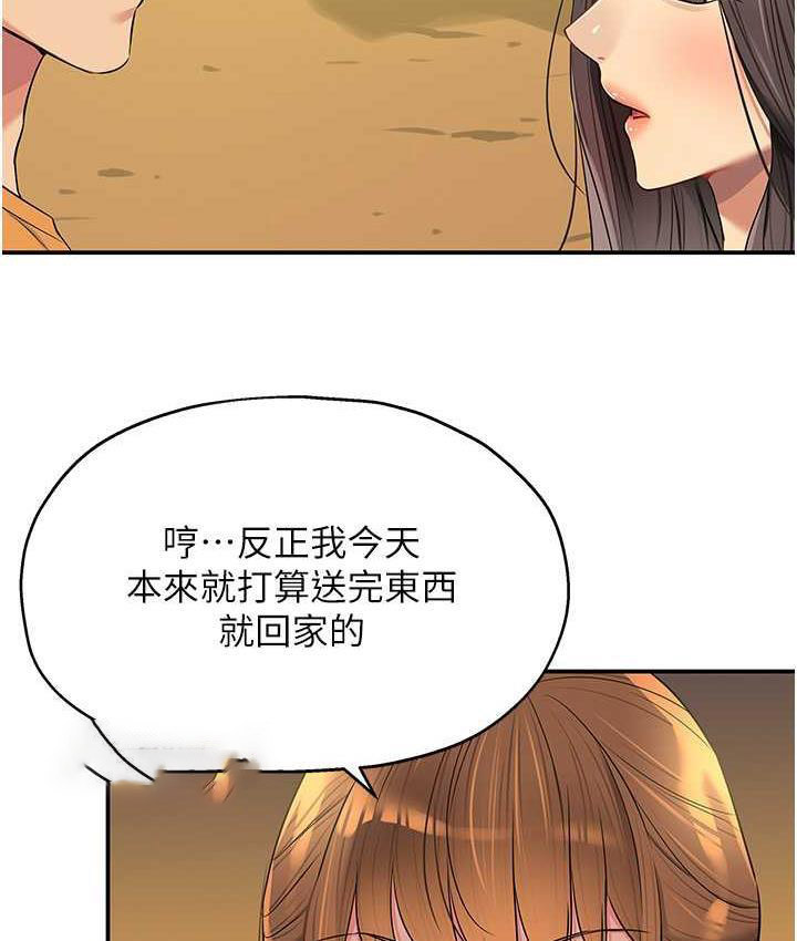 [Manhwa] Hole Grocery Store Plot, mature woman, big breasts#[118P]-63