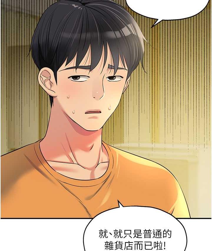 [Manhwa] Hole Grocery Store Plot, mature woman, big breasts#[118P]-7