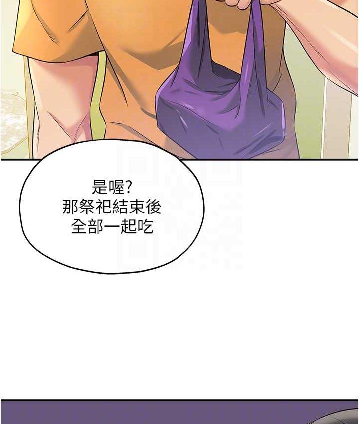 [Manhwa] Hole Grocery Store Plot, mature woman, big breasts#[118P]-73