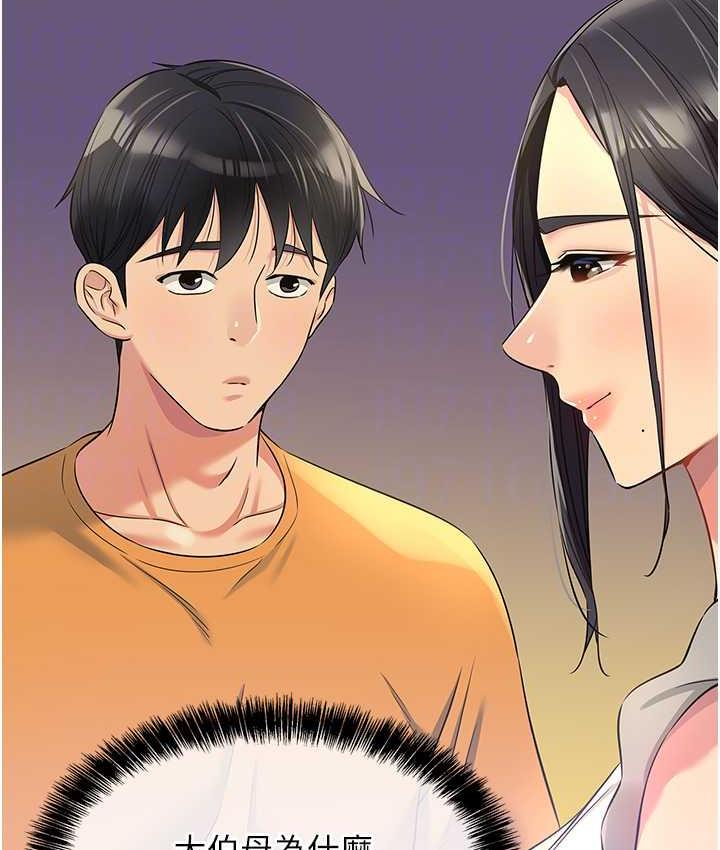 [Manhwa] Hole Grocery Store Plot, mature woman, big breasts#[118P]-74