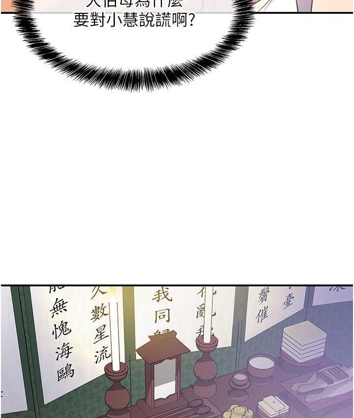 [Manhwa] Hole Grocery Store Plot, mature woman, big breasts#[118P]-75
