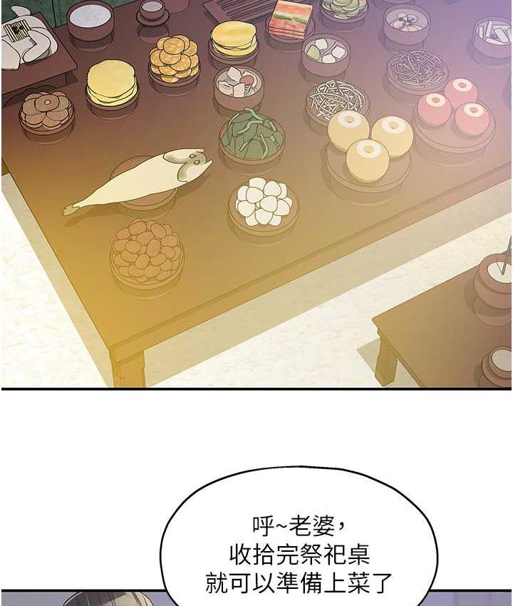 [Manhwa] Hole Grocery Store Plot, mature woman, big breasts#[118P]-76