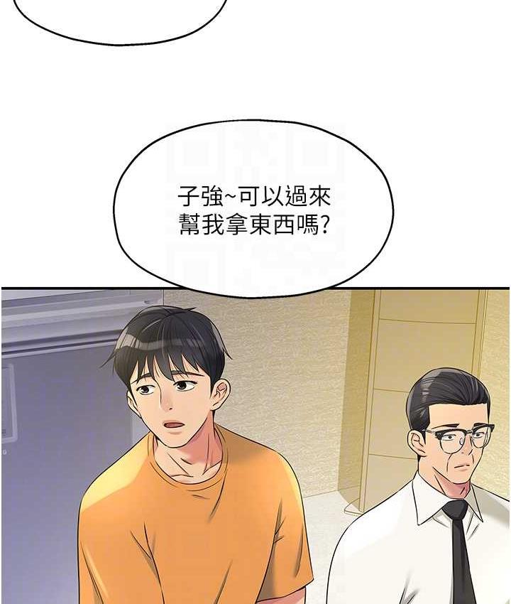 [Manhwa] Hole Grocery Store Plot, mature woman, big breasts#[118P]-78