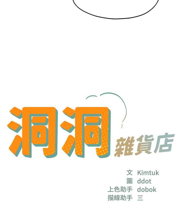 [Manhwa] Hole Grocery Store Plot, mature woman, big breasts#[118P]-8