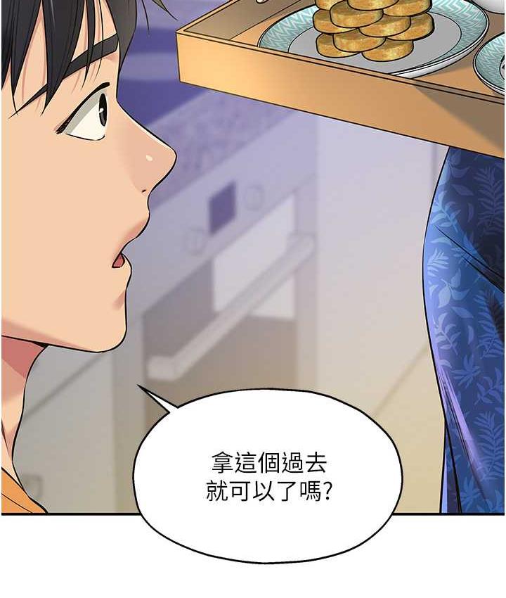 [Manhwa] Hole Grocery Store Plot, mature woman, big breasts#[118P]-80