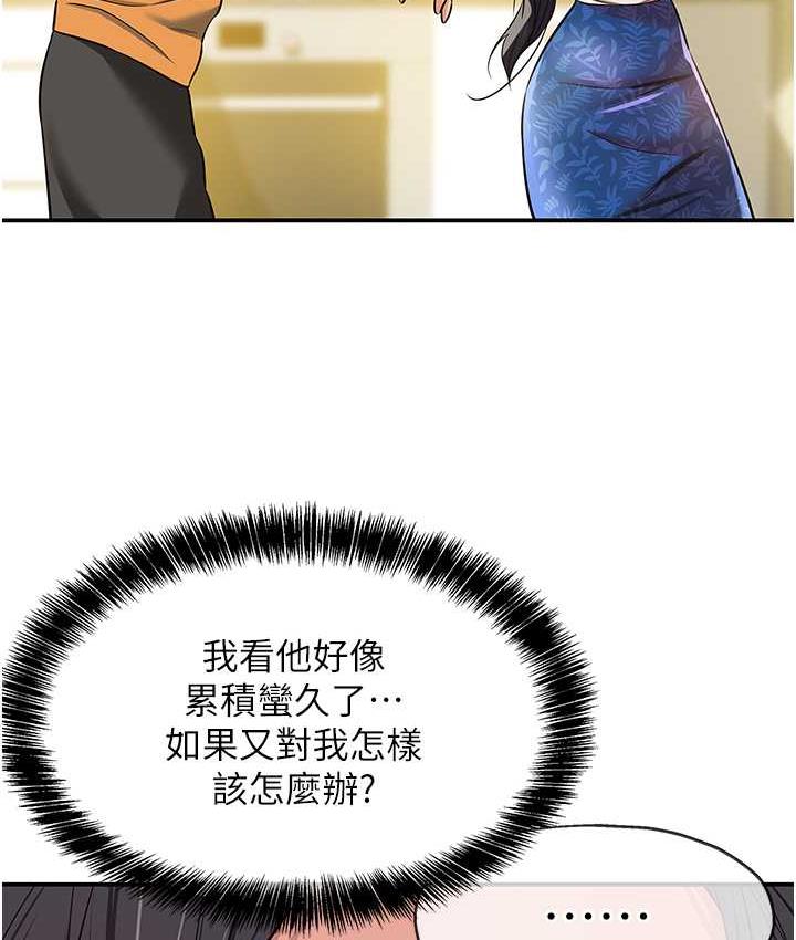 [Manhwa] Hole Grocery Store Plot, mature woman, big breasts#[118P]-82