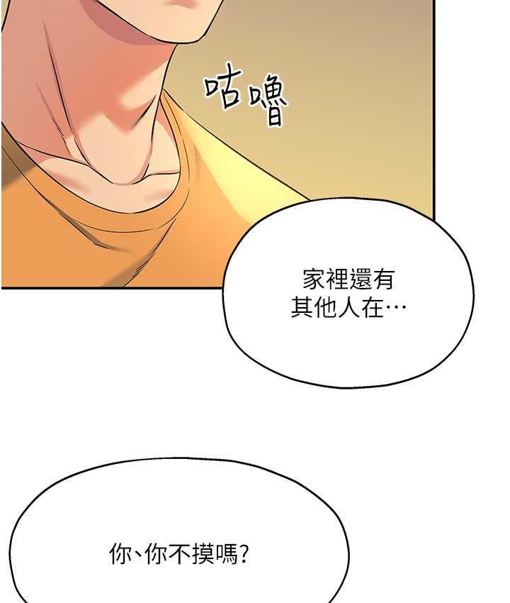 [Manhwa] Hole Grocery Store Plot, mature woman, big breasts#[118P]-87