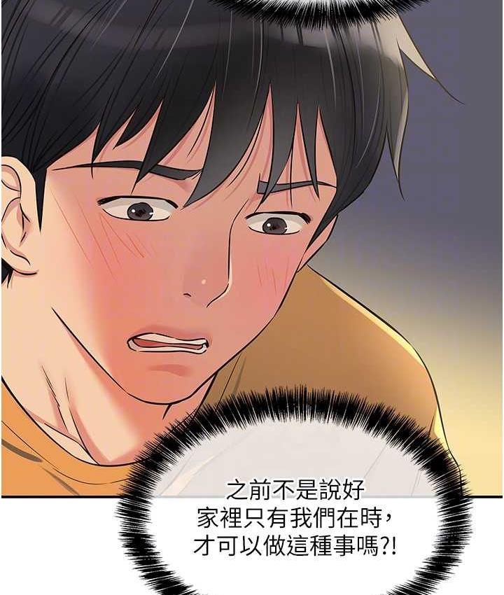 [Manhwa] Hole Grocery Store Plot, mature woman, big breasts#[118P]-98