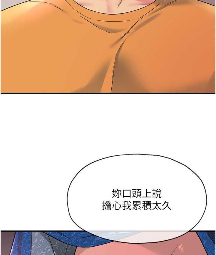 [Manhwa] Hole Grocery Store Plot, mature woman, big breasts#[133P]-117