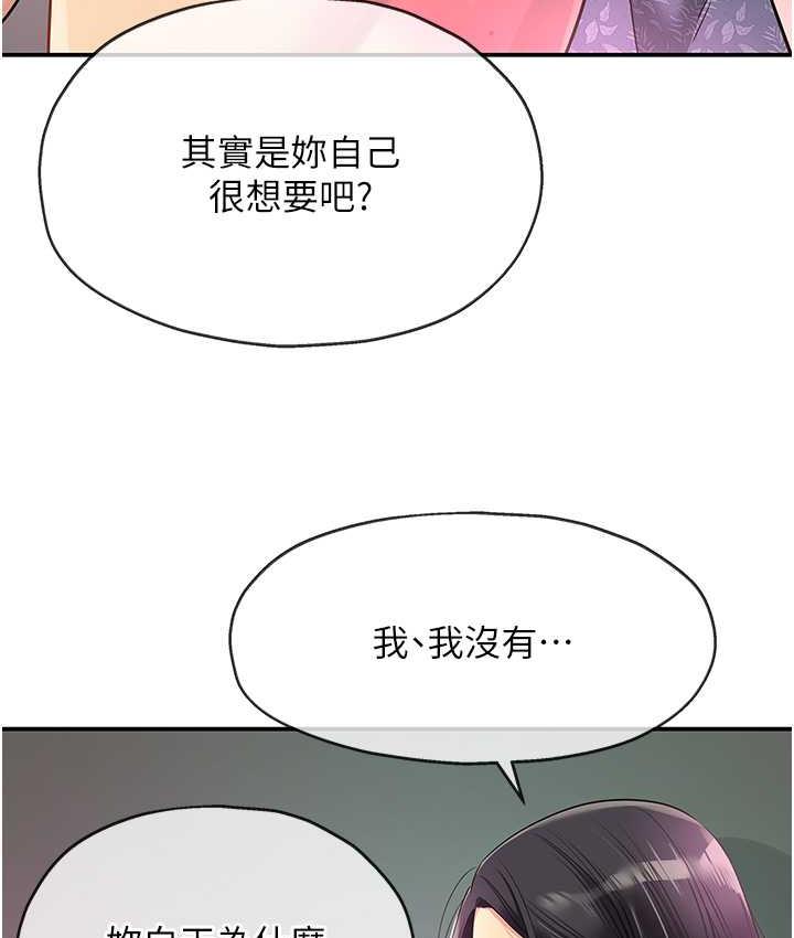 [Manhwa] Hole Grocery Store Plot, mature woman, big breasts#[133P]-119