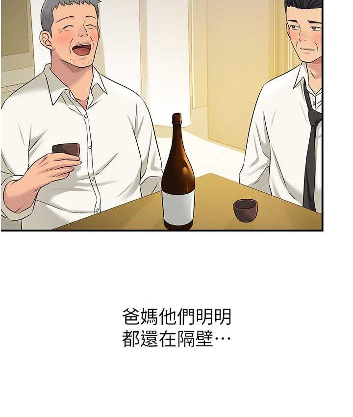 [Manhwa] Hole Grocery Store Plot, mature woman, big breasts#[133P]-14