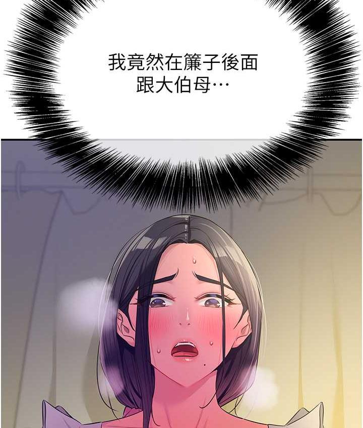 [Manhwa] Hole Grocery Store Plot, mature woman, big breasts#[133P]-16