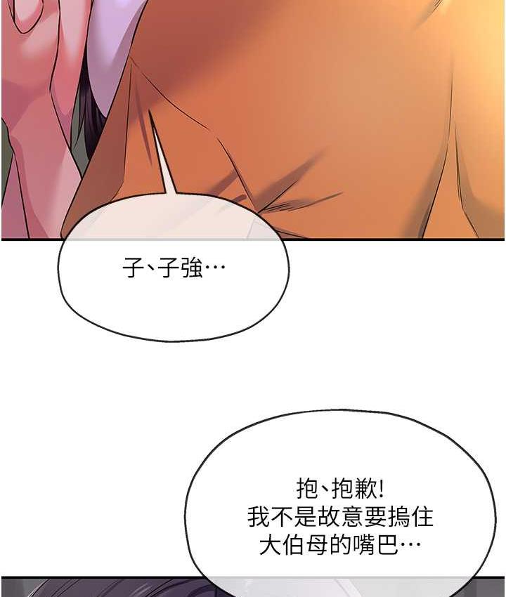 [Manhwa] Hole Grocery Store Plot, mature woman, big breasts#[133P]-40