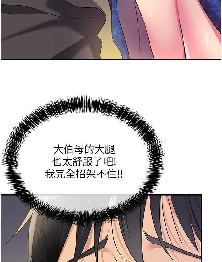 [Manhwa] Hole Grocery Store Plot, mature woman, big breasts#[133P]-60