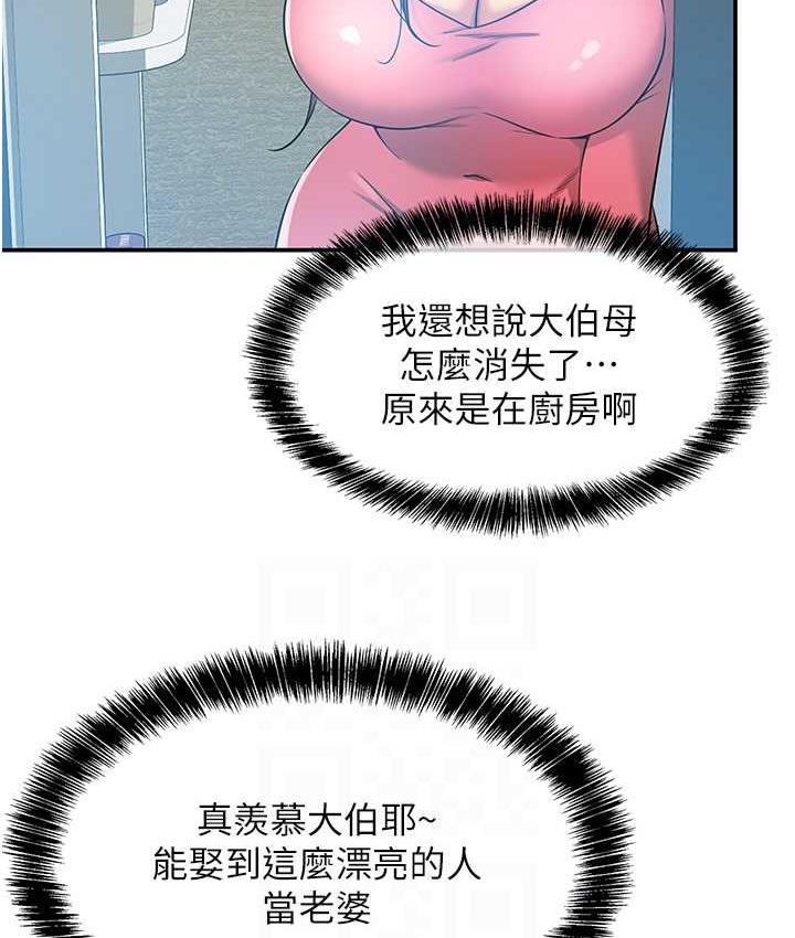 [Manhwa] Hole Grocery Store Plot, mature woman, big breasts#[133P]-88