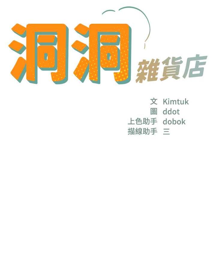 [Manhwa] Hole Grocery Store Plot, mature woman, big breasts#[133P]-9