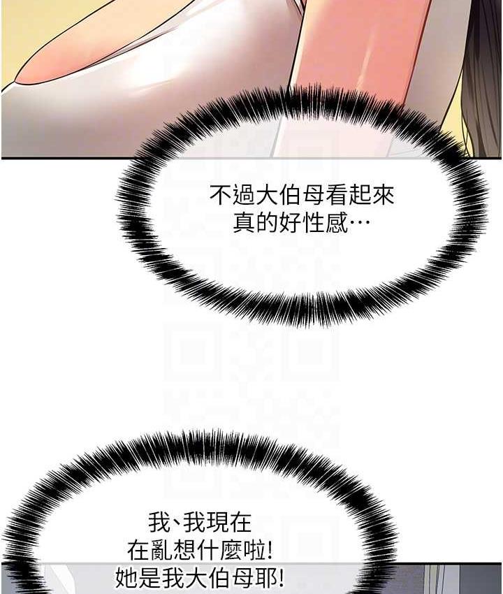 [Manhwa] Hole Grocery Store Plot, mature woman, big breasts#[133P]-90