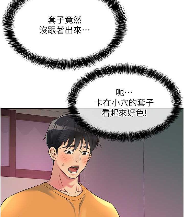 [Manhwa] Hole Grocery Store Plot, mature woman, big breasts#[121P]-112