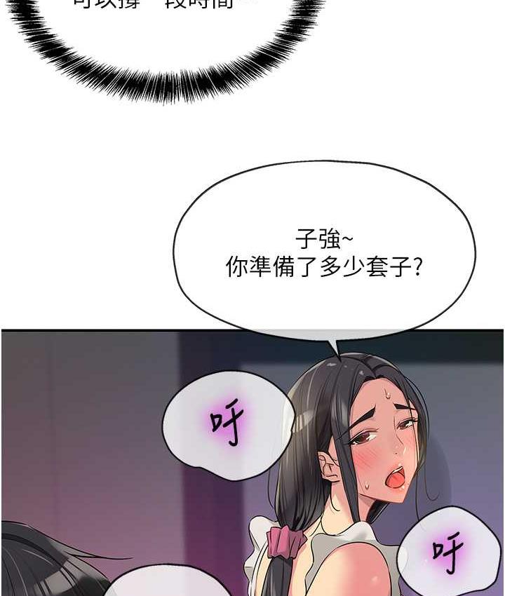 [Manhwa] Hole Grocery Store Plot, mature woman, big breasts#[121P]-114