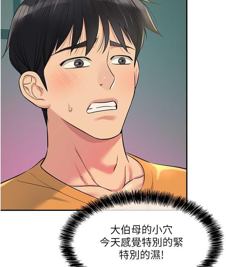 [Manhwa] Hole Grocery Store Plot, mature woman, big breasts#[121P]-12