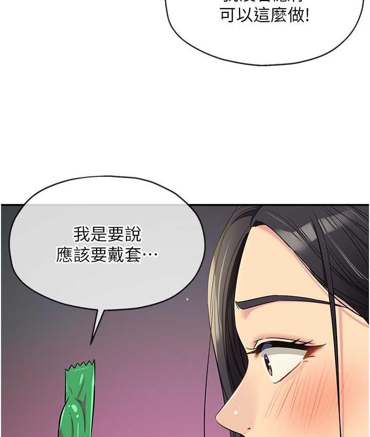[Manhwa] Hole Grocery Store Plot, mature woman, big breasts#[121P]-20