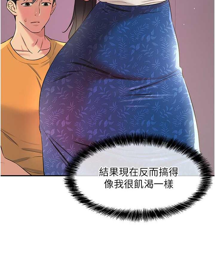 [Manhwa] Hole Grocery Store Plot, mature woman, big breasts#[121P]-27