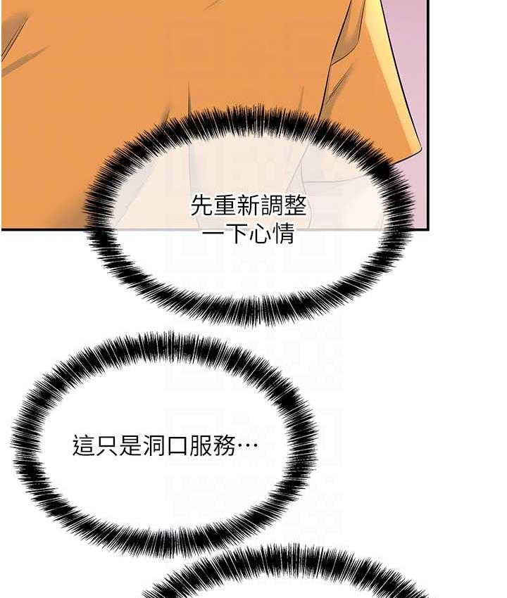 [Manhwa] Hole Grocery Store Plot, mature woman, big breasts#[121P]-29