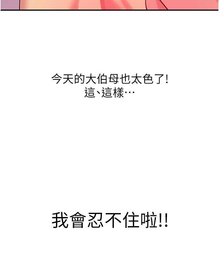 [Manhwa] Hole Grocery Store Plot, mature woman, big breasts#[121P]-39