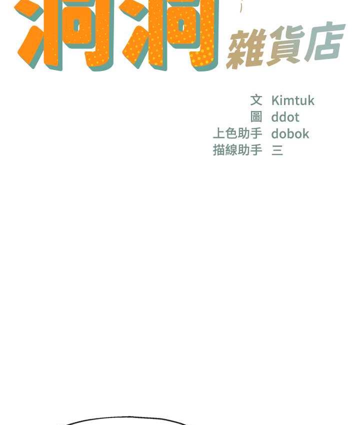 [Manhwa] Hole Grocery Store Plot, mature woman, big breasts#[121P]-8
