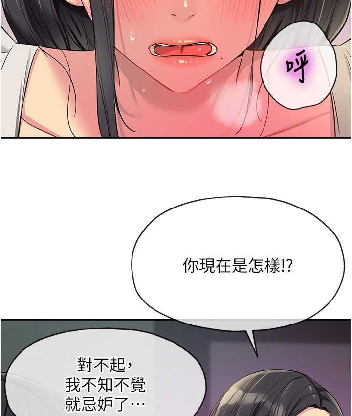[Manhwa] Hole Grocery Store Plot, mature woman, big breasts#[121P]-90