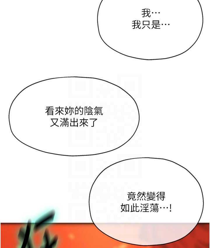 [Manhwa] Hole Grocery Store Plot, mature woman, big breasts#[121P]-96