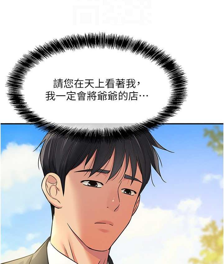 [Manhwa] Hole Grocery Store Plot, mature woman, big breasts#[130P]-102