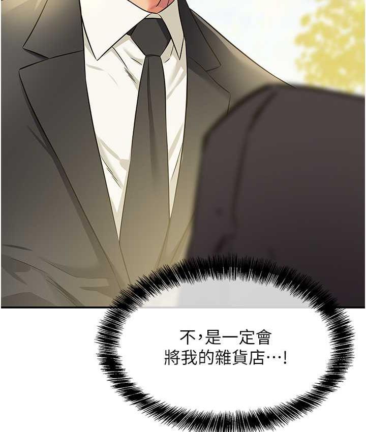 [Manhwa] Hole Grocery Store Plot, mature woman, big breasts#[130P]-103