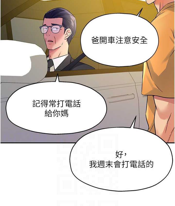 [Manhwa] Hole Grocery Store Plot, mature woman, big breasts#[130P]-105