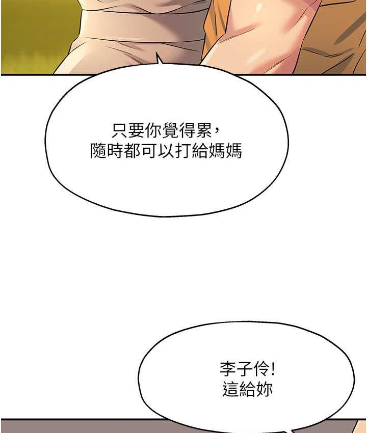 [Manhwa] Hole Grocery Store Plot, mature woman, big breasts#[130P]-110