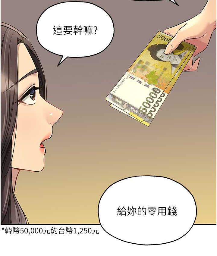 [Manhwa] Hole Grocery Store Plot, mature woman, big breasts#[130P]-111