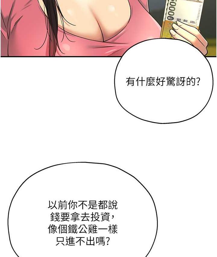 [Manhwa] Hole Grocery Store Plot, mature woman, big breasts#[130P]-113