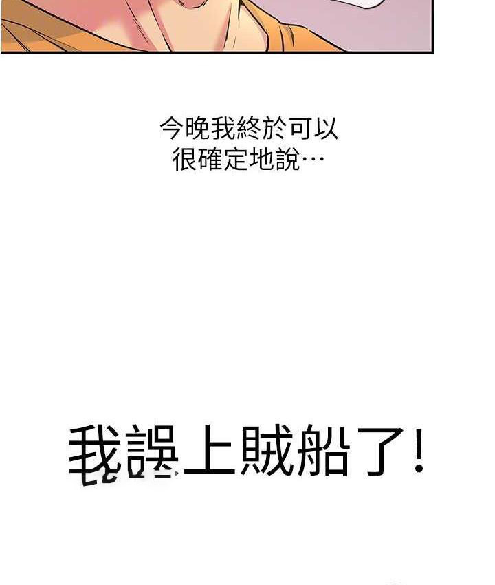 [Manhwa] Hole Grocery Store Plot, mature woman, big breasts#[130P]-21