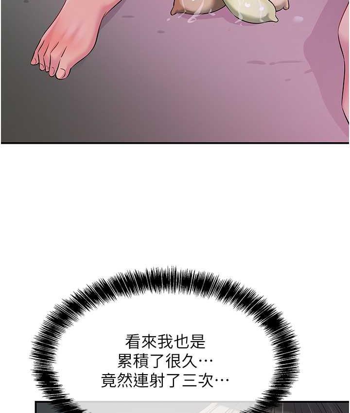 [Manhwa] Hole Grocery Store Plot, mature woman, big breasts#[130P]-41
