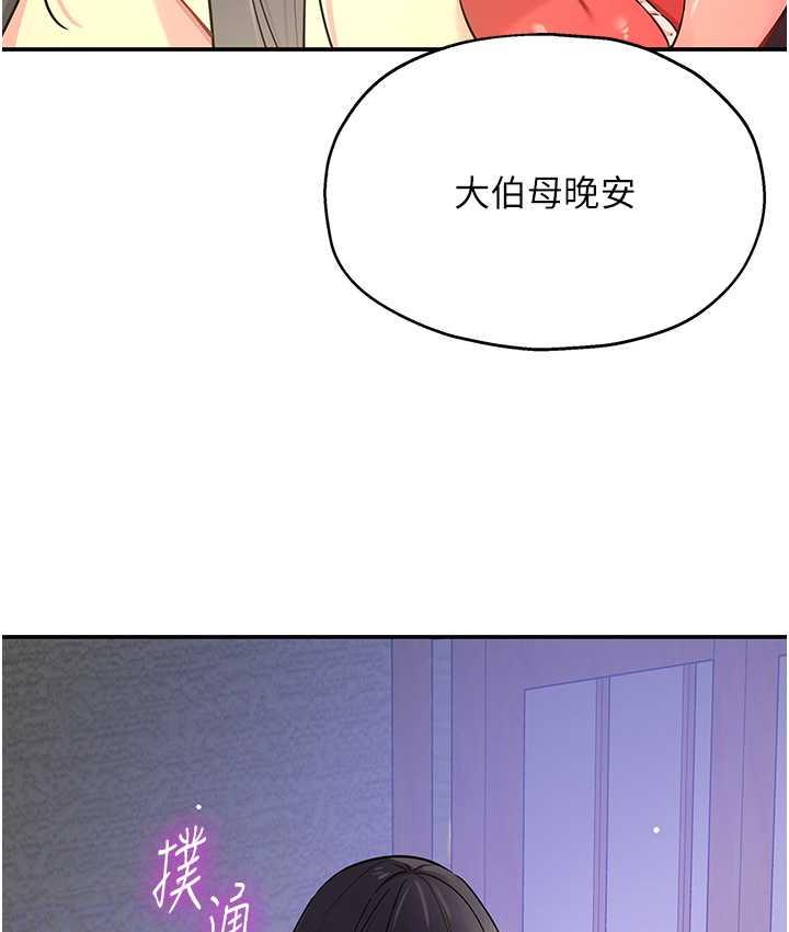 [Manhwa] Hole Grocery Store Plot, mature woman, big breasts#[130P]-54