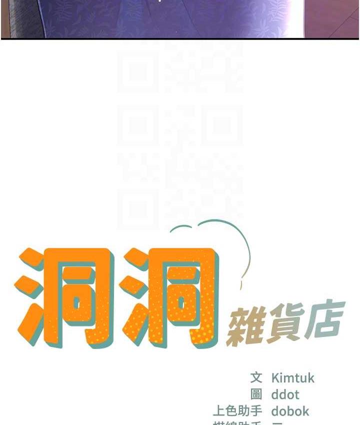 [Manhwa] Hole Grocery Store Plot, mature woman, big breasts#[130P]-57