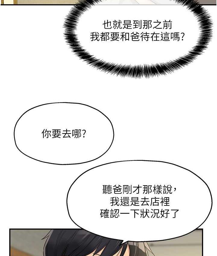 [Manhwa] Hole Grocery Store Plot, mature woman, big breasts#[130P]-71