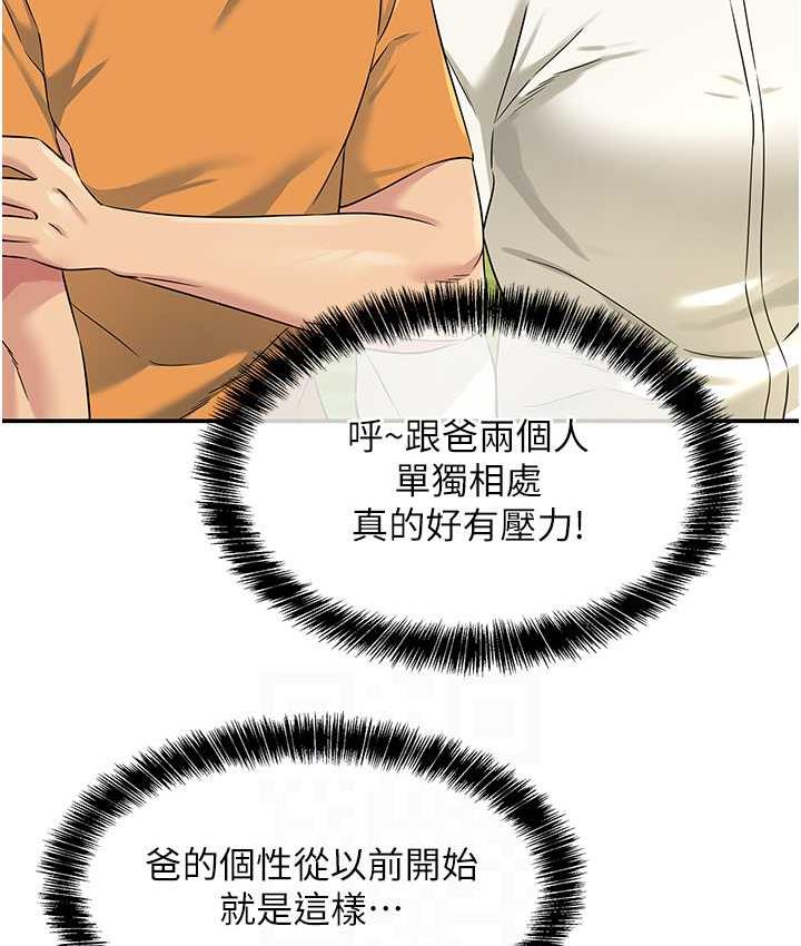 [Manhwa] Hole Grocery Store Plot, mature woman, big breasts#[130P]-79