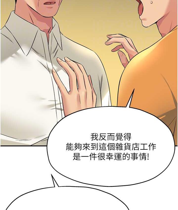 [Manhwa] Hole Grocery Store Plot, mature woman, big breasts#[130P]-83