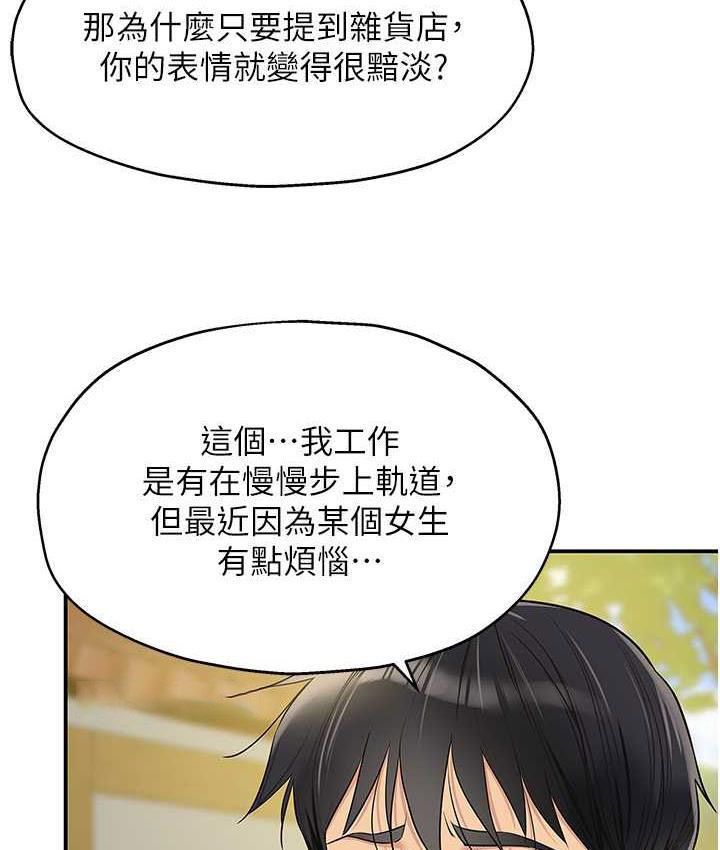 [Manhwa] Hole Grocery Store Plot, mature woman, big breasts#[130P]-84