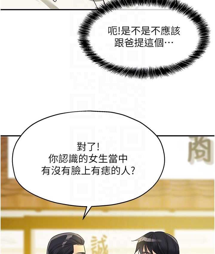 [Manhwa] Hole Grocery Store Plot, mature woman, big breasts#[130P]-87