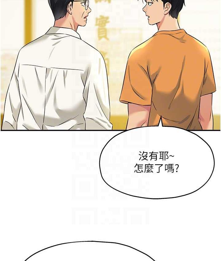 [Manhwa] Hole Grocery Store Plot, mature woman, big breasts#[130P]-88